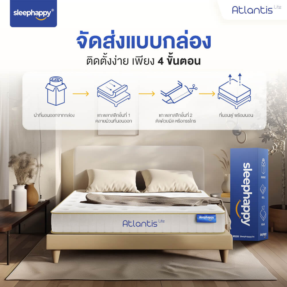 ที่นอน 5 ฟุต SLEEPHAPPY ATLANTIS LITE หนา 7 นิ้ว_7